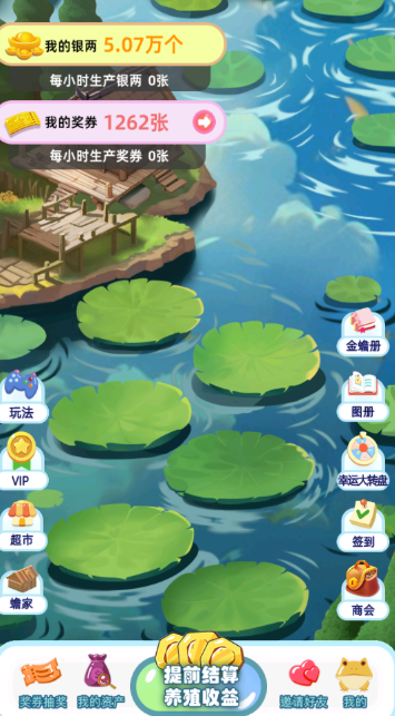 金蟾跃龙门游戏完整版图6