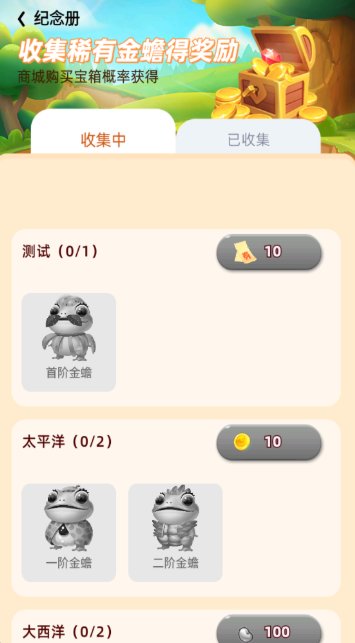 金蟾跃龙门游戏完整版图2