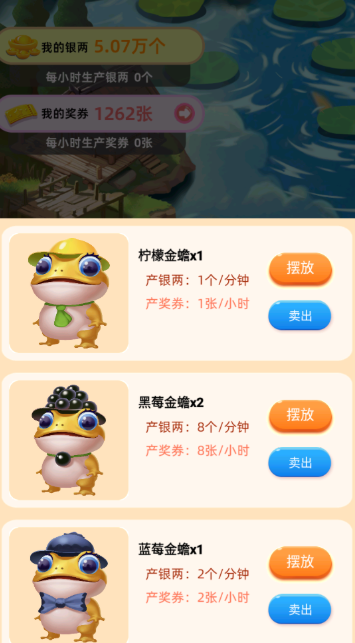 金蟾跃龙门游戏完整版图3
