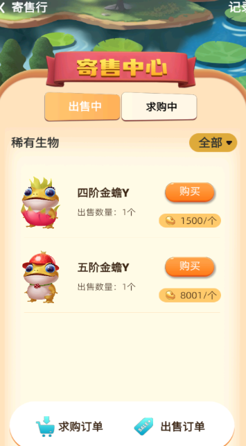金蟾跃龙门游戏完整版图5