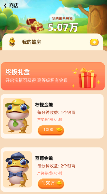 金蟾跃龙门游戏完整版图4