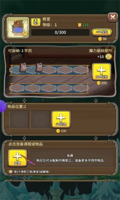 魔法永生门图3
