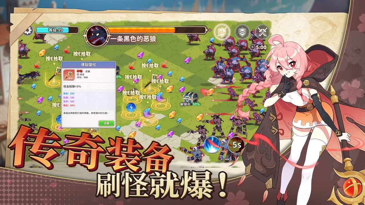召唤与生存图1