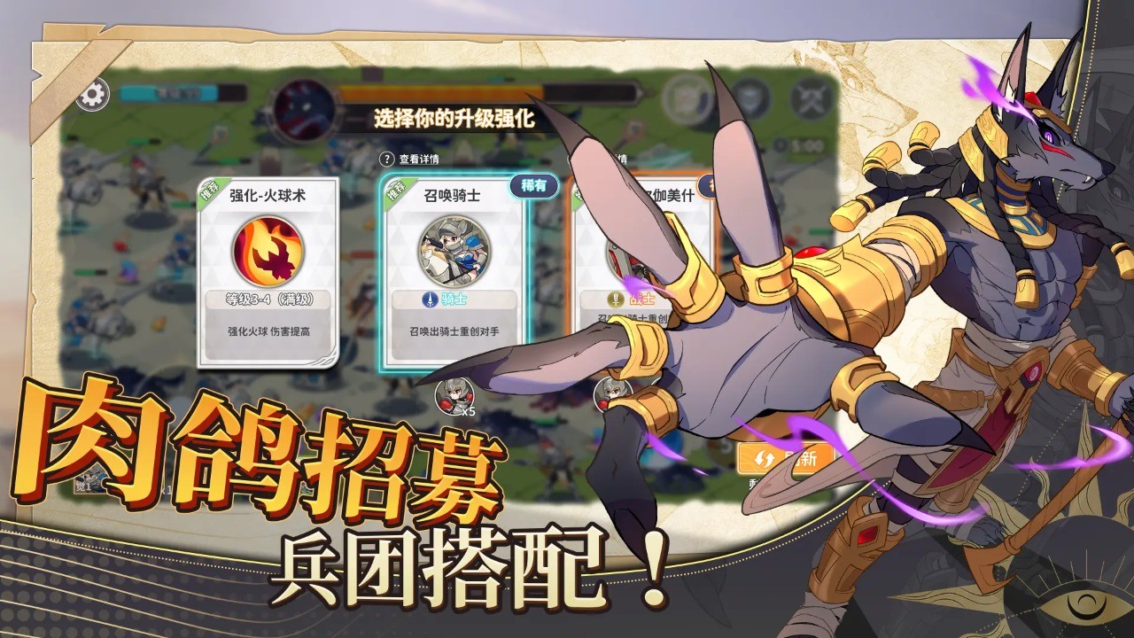召唤与生存图4