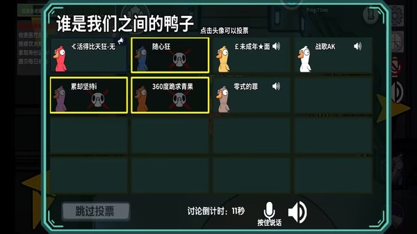 鹅人杀(1)