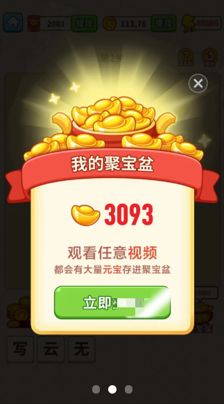 成语小探花手机免费版图1