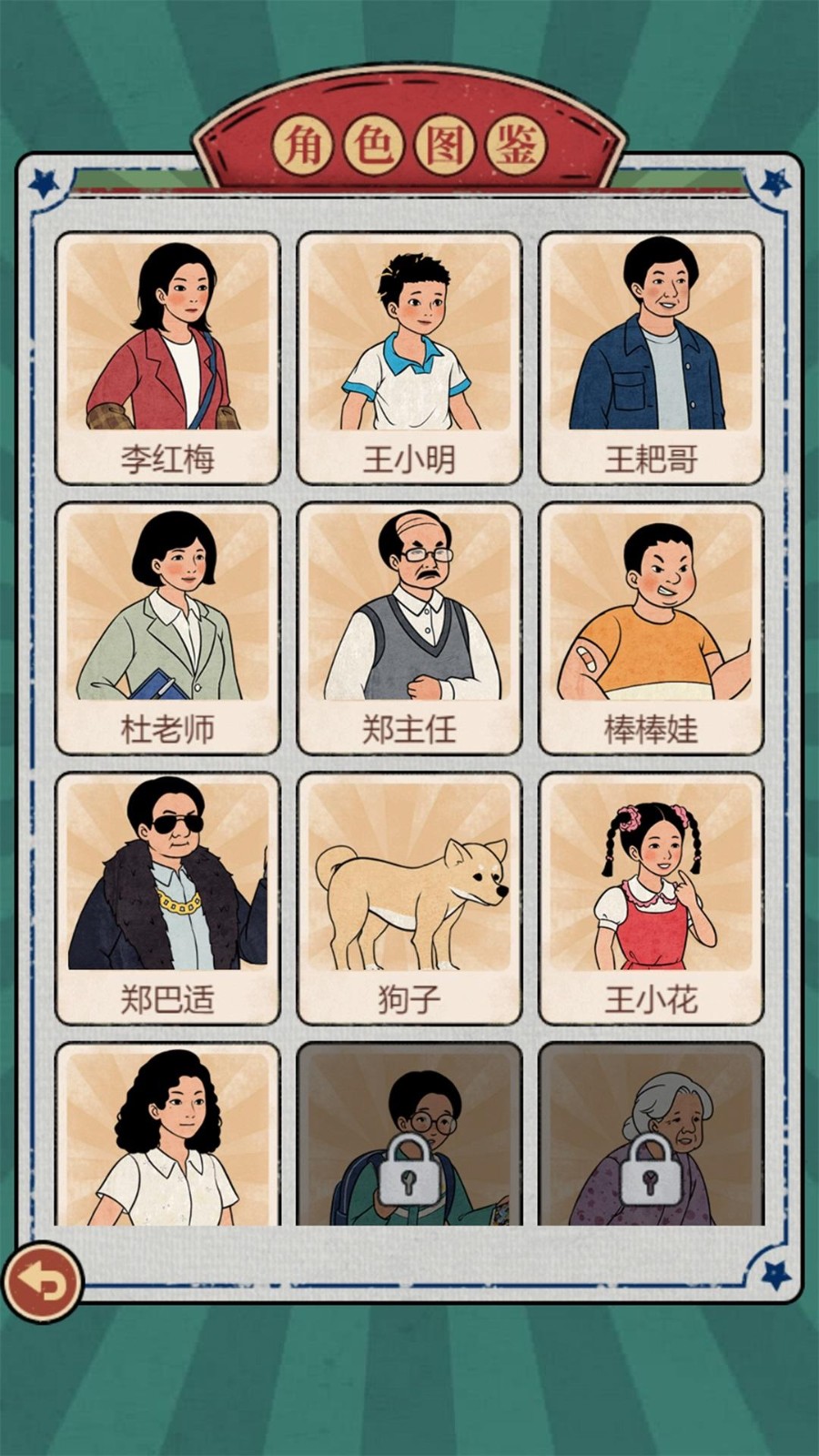 开间小铺游戏官方版图1