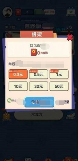 灯广猜题免费版图1