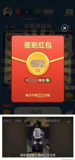 灯广猜题免费版图2