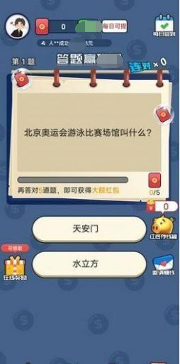 灯广猜题免费版图3
