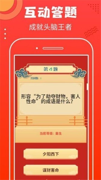 幸福闯关(3)