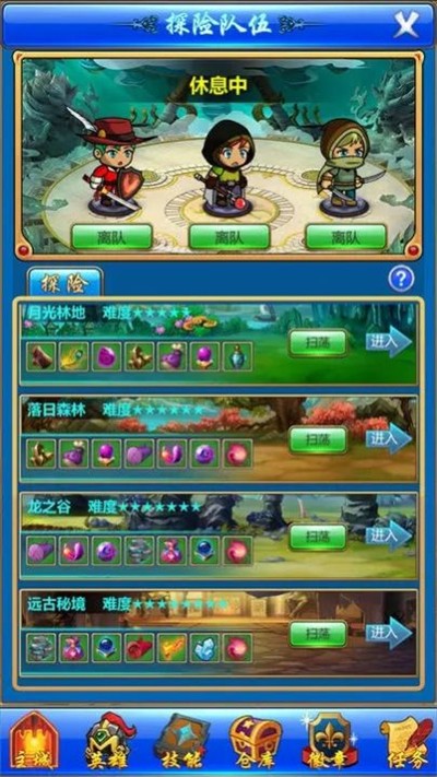 梦幻探险队手机最新版图3