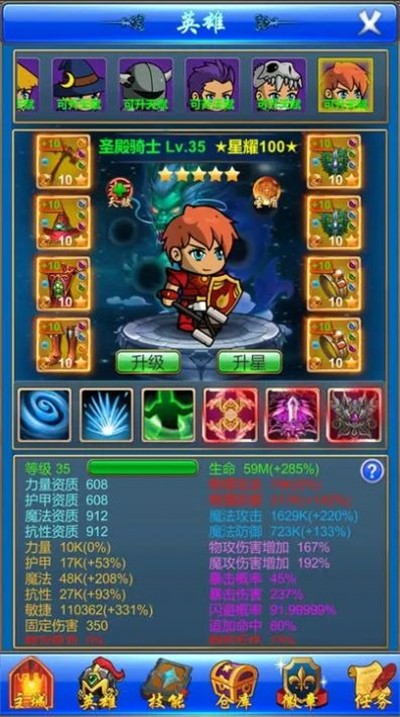 梦幻探险队手机最新版图4