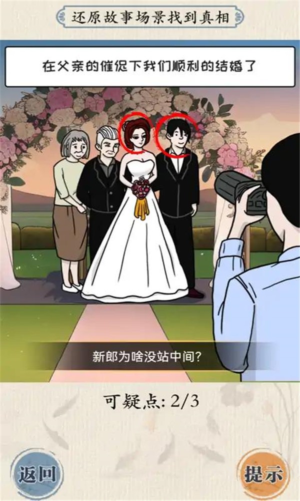 大脑会拐弯(3)