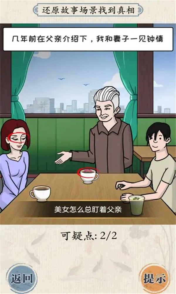 大脑会拐弯(1)