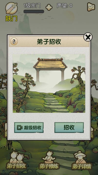 立地成仙游戏绿色版图3