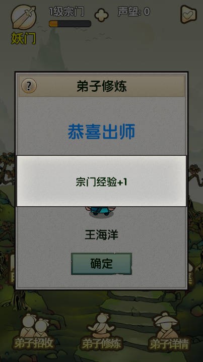 立地成仙游戏绿色版图2