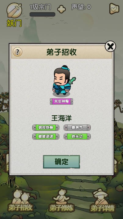 立地成仙游戏绿色版图1