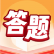 答题万福正版