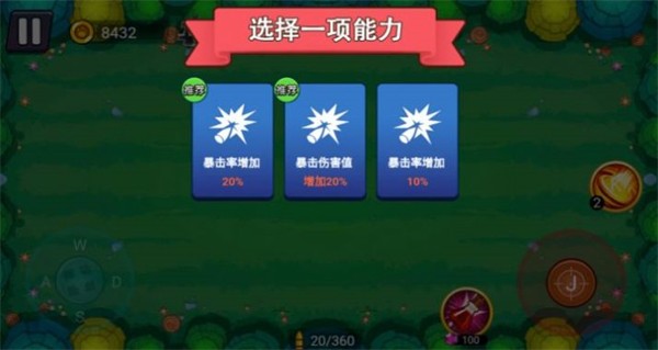 割草大决战手机版图1