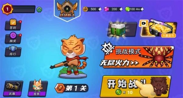 割草大决战手机版图2
