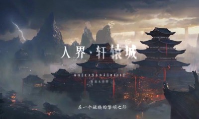 山海八荒手机免费版图1
