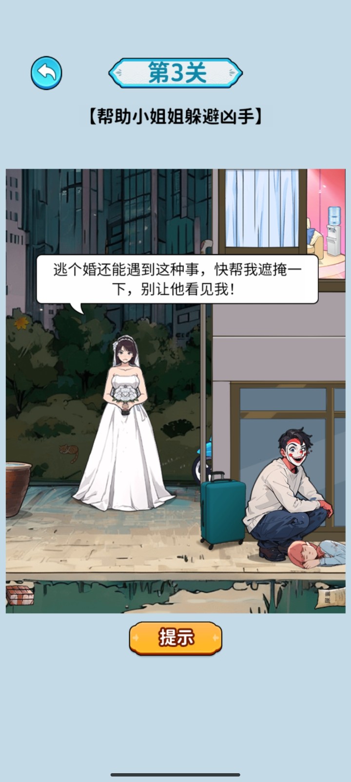 脑汁转一转游戏最新版图8