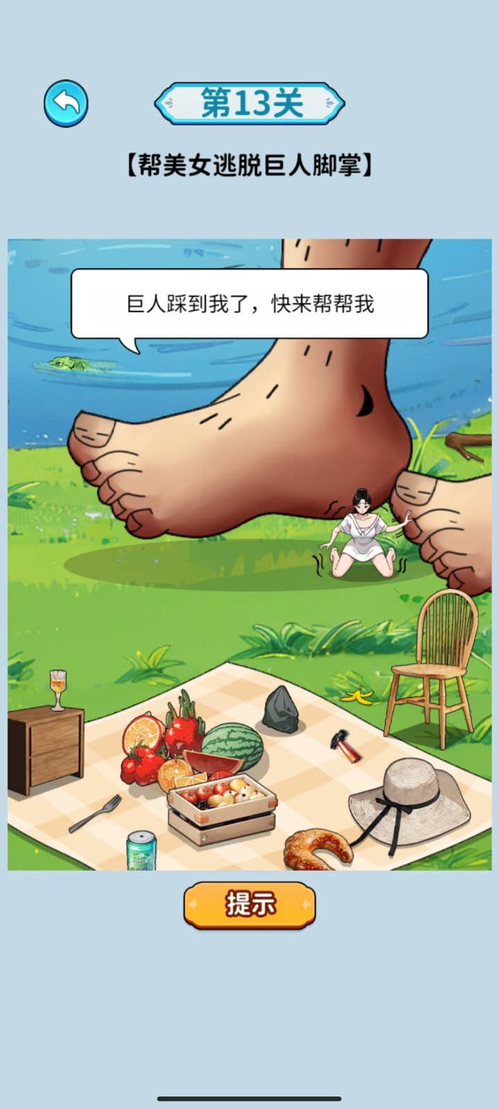 脑汁转一转游戏最新版图6