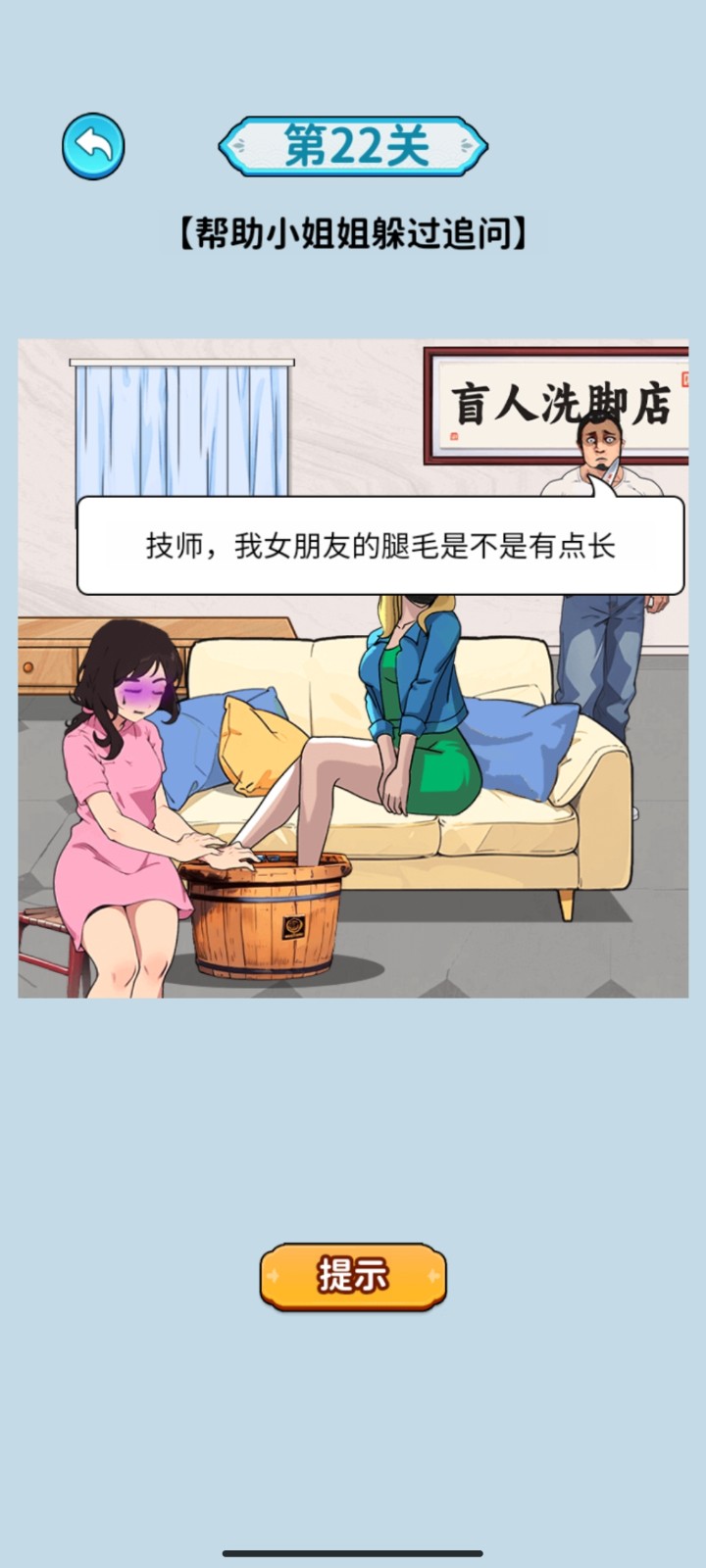 脑汁转一转游戏最新版图1