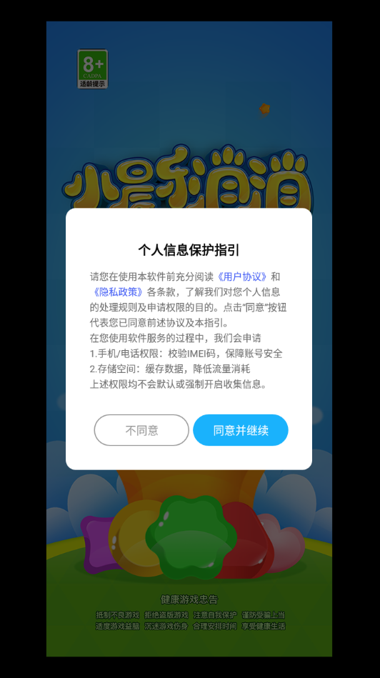 小晨乐消消最新免费版图2