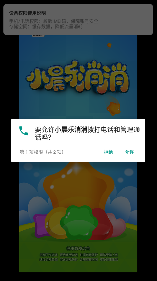 小晨乐消消最新免费版图3