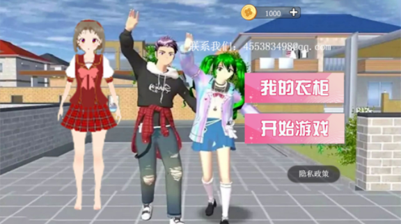 樱花校园心动物语游戏正版图3
