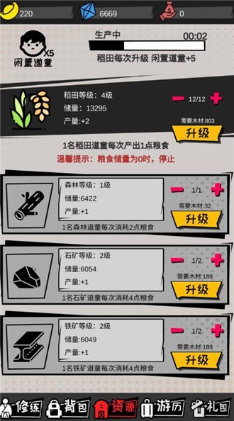 无尽宗师最新版图2