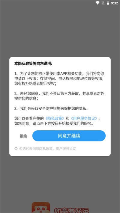 如意有好运(1)