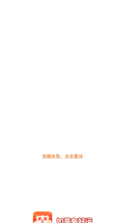 如意有好运(2)