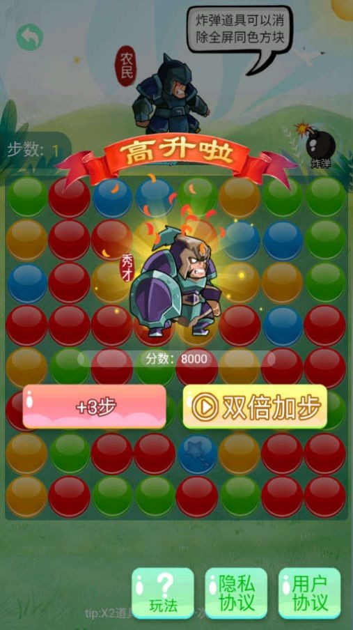 豆丁大闯关直装版图4