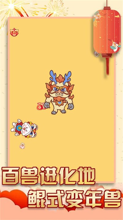 过年大作战官方版图3