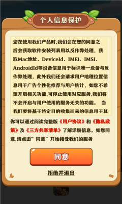 童年小农院最新免费版图3
