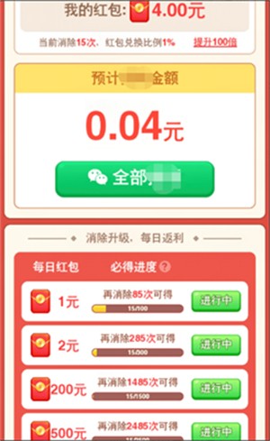 消方块大师图2
