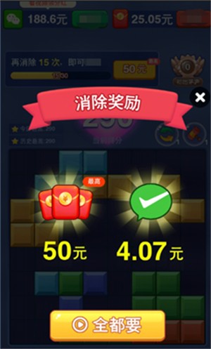 消方块大师图3