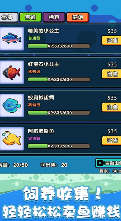 快来养鱼手机免费版图1