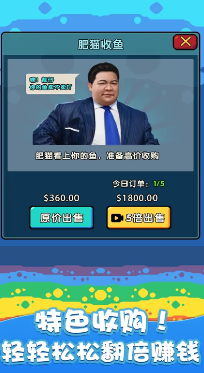 快来养鱼手机免费版图4