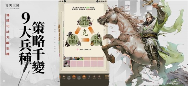 突突三国M