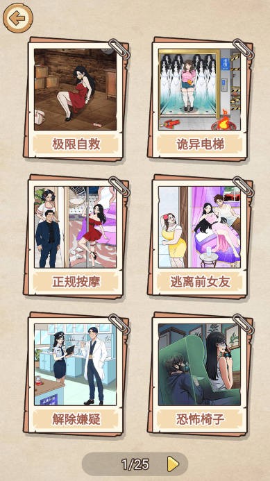 脑力充能站游戏无广告版图5
