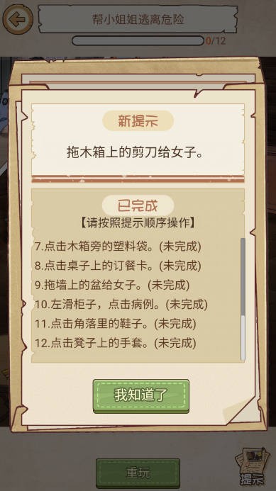 脑力充能站游戏无广告版图3