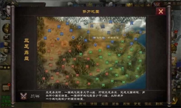 鸿蒙三国(3)