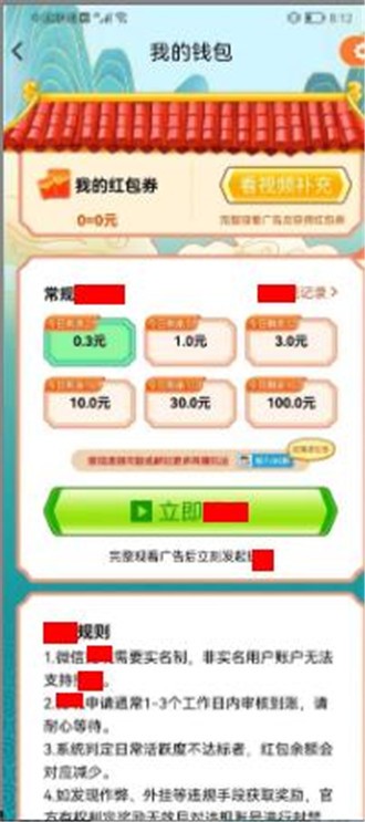 就爱猜字谜(3)
