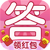 就爱猜字谜