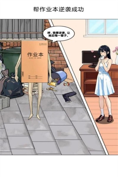王妈逆袭之路游戏无广告版图2
