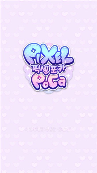 像素少女波卡安卓免费版图1